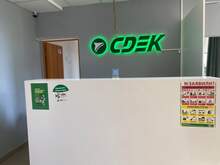 Фото пункта выдачи