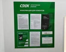 Фото пункта выдачи