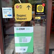 Фото пункта выдачи