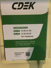 Фото пункта выдачи