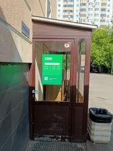 Фото пункта выдачи