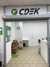 Фото пункта выдачи