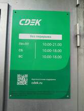 Фото пункта выдачи