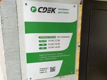 Фото пункта выдачи