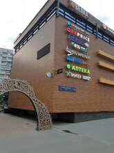 Фото пункта выдачи