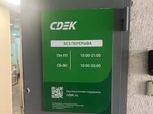 Фото пункта выдачи