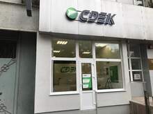 Фото пункта выдачи