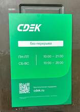 Фото пункта выдачи