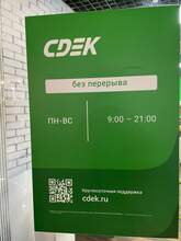 Фото пункта выдачи