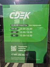 Фото пункта выдачи