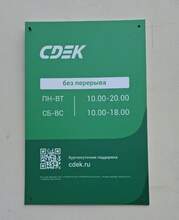 Фото пункта выдачи