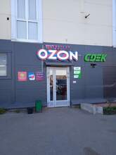 Фото пункта выдачи