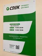 Фото пункта выдачи