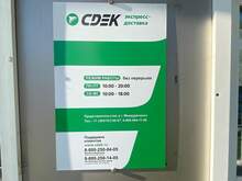 Фото пункта выдачи