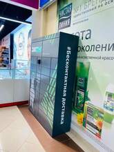 Фото пункта выдачи