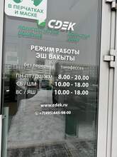 Фото пункта выдачи