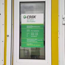 Фото пункта выдачи