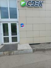 Фото пункта выдачи