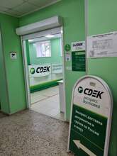 Фото пункта выдачи