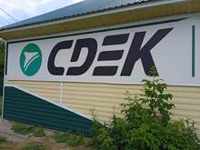 Фото пункта выдачи