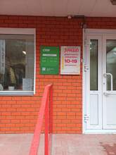 Фото пункта выдачи