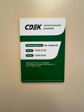 Фото пункта выдачи