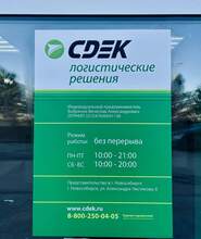 Фото пункта выдачи