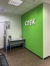 Фото пункта выдачи