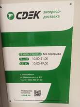 Фото пункта выдачи