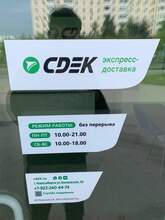 Фото пункта выдачи