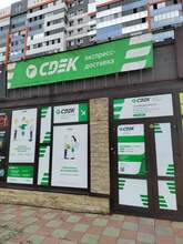 Фото пункта выдачи