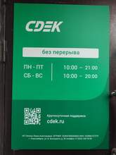 Фото пункта выдачи