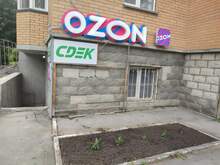 Фото пункта выдачи