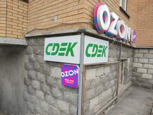 Фото пункта выдачи