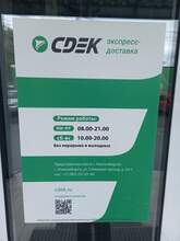 Фото пункта выдачи