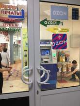 Фото пункта выдачи