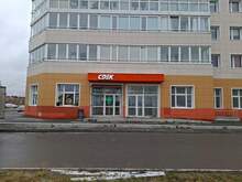 Фото пункта выдачи