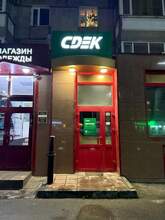 Фото пункта выдачи