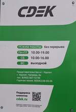 Фото пункта выдачи