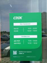 Фото пункта выдачи