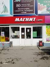 Фото пункта выдачи