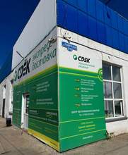 Фото пункта выдачи