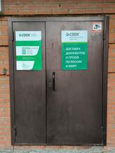 Фото пункта выдачи