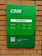 Фото пункта выдачи