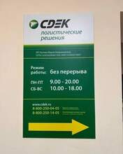 Фото пункта выдачи