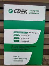 Фото пункта выдачи