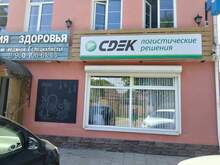 Фото пункта выдачи