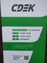 Фото пункта выдачи