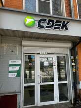 Фото пункта выдачи