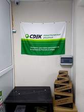 Фото пункта выдачи